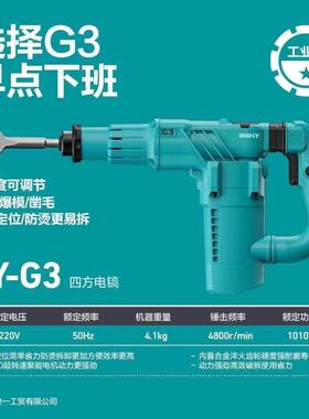 清方圆电镐迈特利大功率冲击钻电镐锤工业级破拆开 槽轻型混泥土