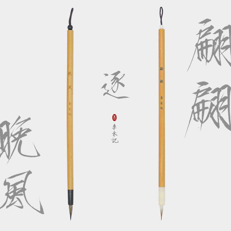 李禾记[翩翩逐晚风]瘦金体毛笔九狼一羊纯紫毫兼毫专业级毛笔套装,文具电教/文化用品/商务用品,毛笔,淘宝优惠券,粉丝福利购,淘宝优惠卷