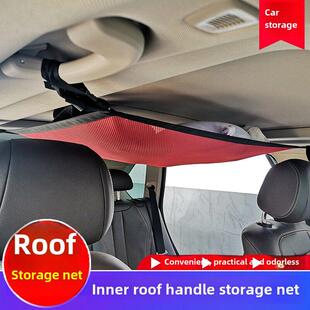 汽车车顶网口袋把手固定收纳多功能汽车行李衣物收纳袋收纳袋