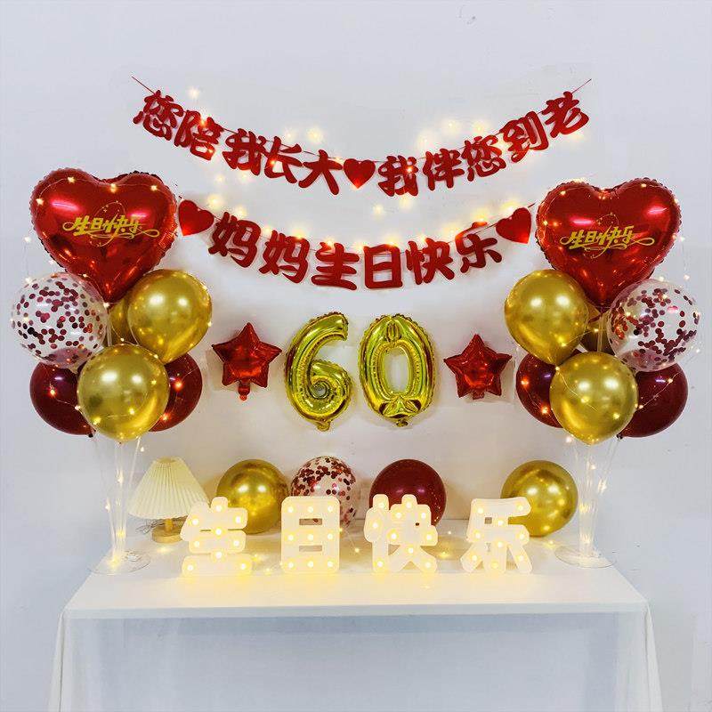 老人80大寿生日快乐气球安排爸爸70大寿宴会妈妈60大寿背景墙场景,节庆用品/礼品,节日装扮用品,淘宝优惠券,粉丝福利购,淘宝优惠卷