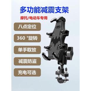 摩托改装手机支架电动自行车扩展架电瓶车导航支架骑行摩旅