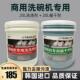 太谷洗涤剂催干剂商用洗碗机专用厨房饭店清洁剂洗洁精洗碗液20L