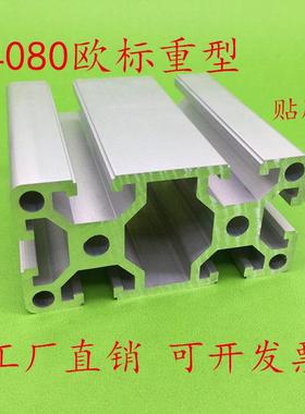 欧标工业铝合金型材4080W重型花管铝材4080直角重型铝合金