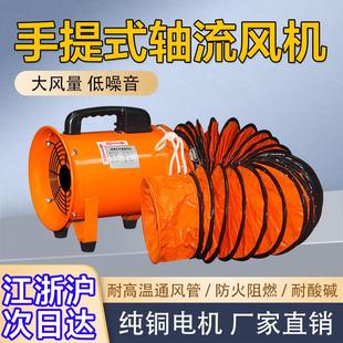 手提式轴流式风机隧道通风机鼓风机喷漆排风机有限空间通风设备22
