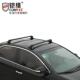 汽车行李架 车载行李架1303 车顶通用轿车横杆 横杆带锁 车顶架