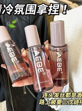 推荐AEBE护发精油干枯毛躁小苍兰持久留香顺滑不油腻精华油