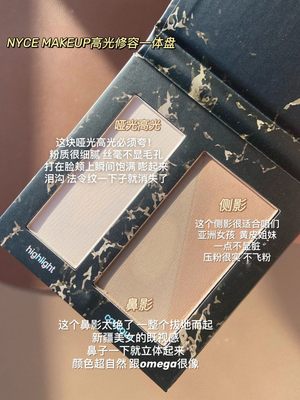 NyceMakeup修容高光一体盘粉饼侧阴影omega鼻影发际线粉填充神器