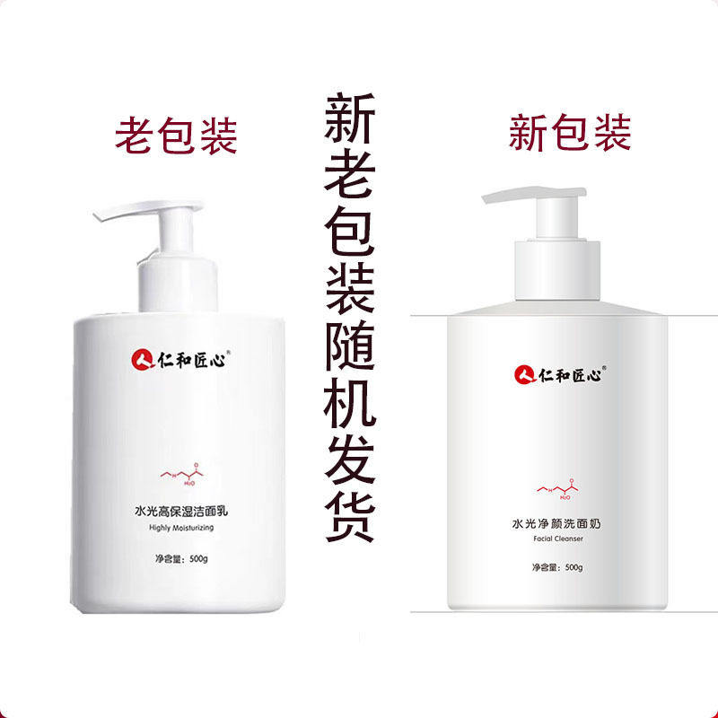 洗面奶女士专用中年妈妈抗皱淡化细纹补水洁面乳