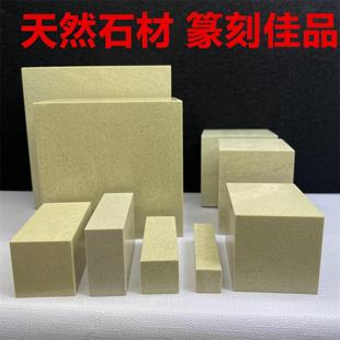 青田石新矿篆刻石料印章印石石头练习章料名字方章教学初学藏书章