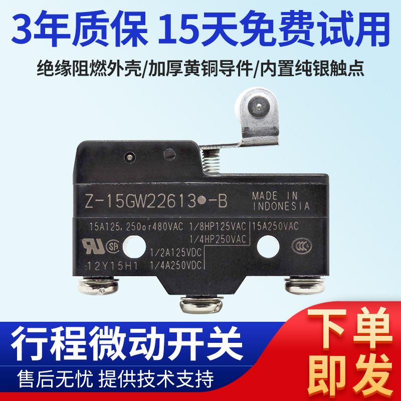 微动开关Z-15GW22613-B Z-15GQ-B GD GW2 614-B Z-15GD55-B GQ22