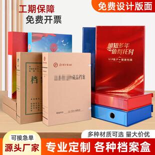 定做a4无酸纸牛皮纸pp塑料硬纸板大档案盒信封档案袋打印定制档案
