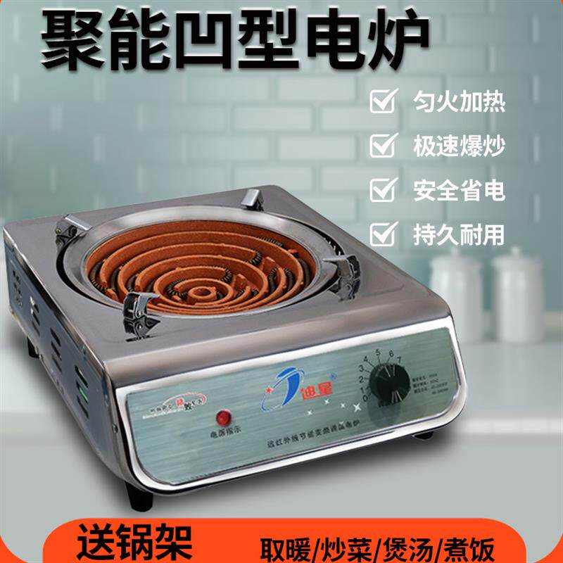 炒菜电炉子可调温电暖炉电热丝电火炉取暖做饭烤火多功能电炉灶