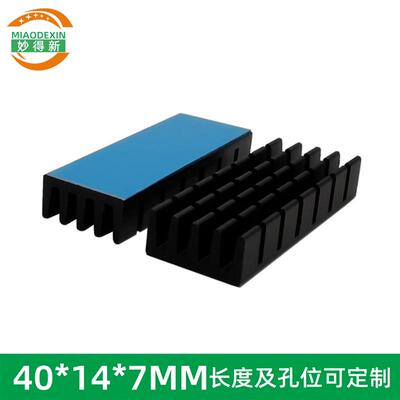 环保铝散热条黑色40*14*7MM 主板芯片散热片带背胶 电子导热降温