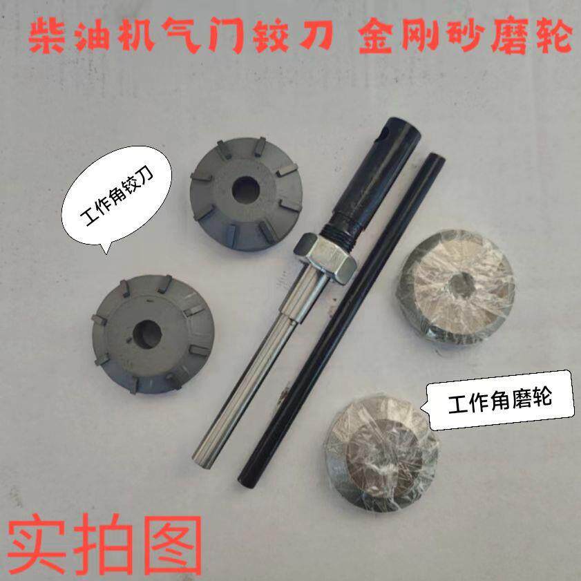 汽油微耕机152 154 168 170 173 177 188 190 192 气门铰刀磨轮头