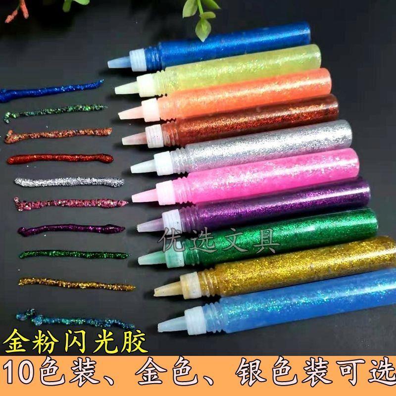 包邮DIY手工金葱胶金沙粉闪光胶彩粉胶 金粉胶金粉银粉彩色胶水笔