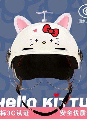 HelloKitty猫3C认证头盔电动电瓶车男女士四季防晒安全帽可爱KT猫