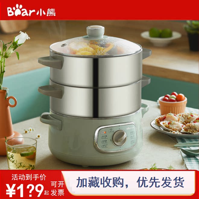 小熊电蒸锅家用多功能电蒸锅三层大容量自动断电蒸笼蒸菜早餐机