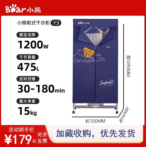 小熊15kg速干杀菌干衣机烘干机