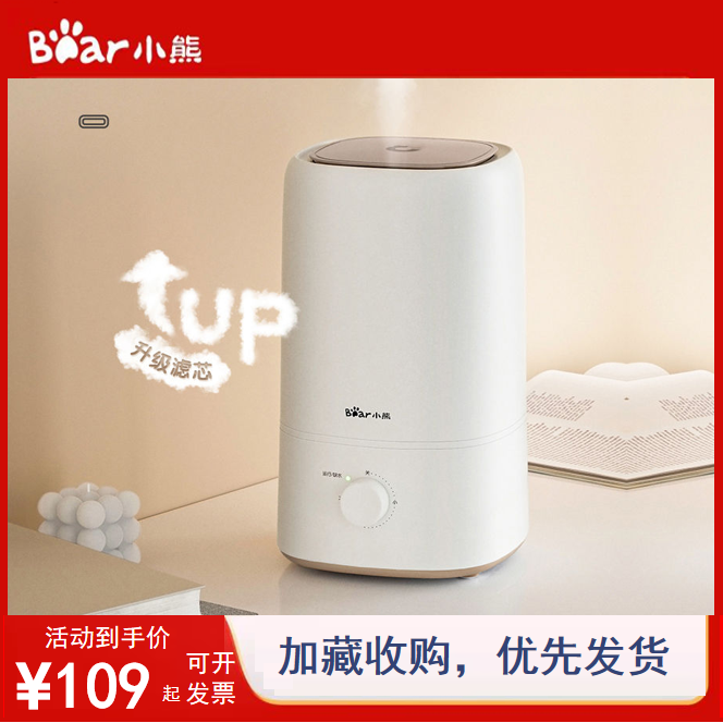 小熊多功能加湿器静音卧室孕妇婴儿上加水5L可加香薰JSQ-F50B1