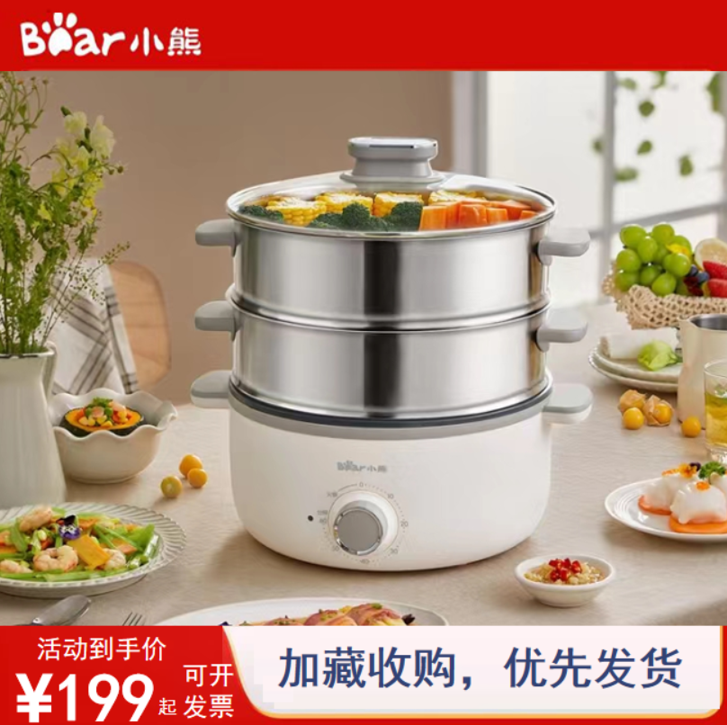 小熊电蒸锅多功能蒸煮一体三层不锈钢电煮锅火锅家用大容量蒸笼