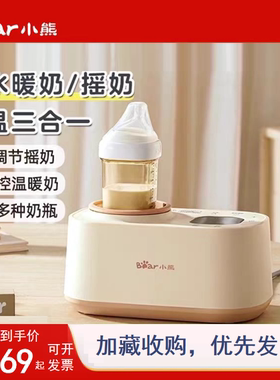 小熊暖奶器无水恒温加热母乳保温婴儿热奶摇奶器二合一NNQ-J02E7