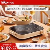 小熊电陶炉光波炉节能2200W大功率电池灶台式 A22D1 家用爆炒DTL