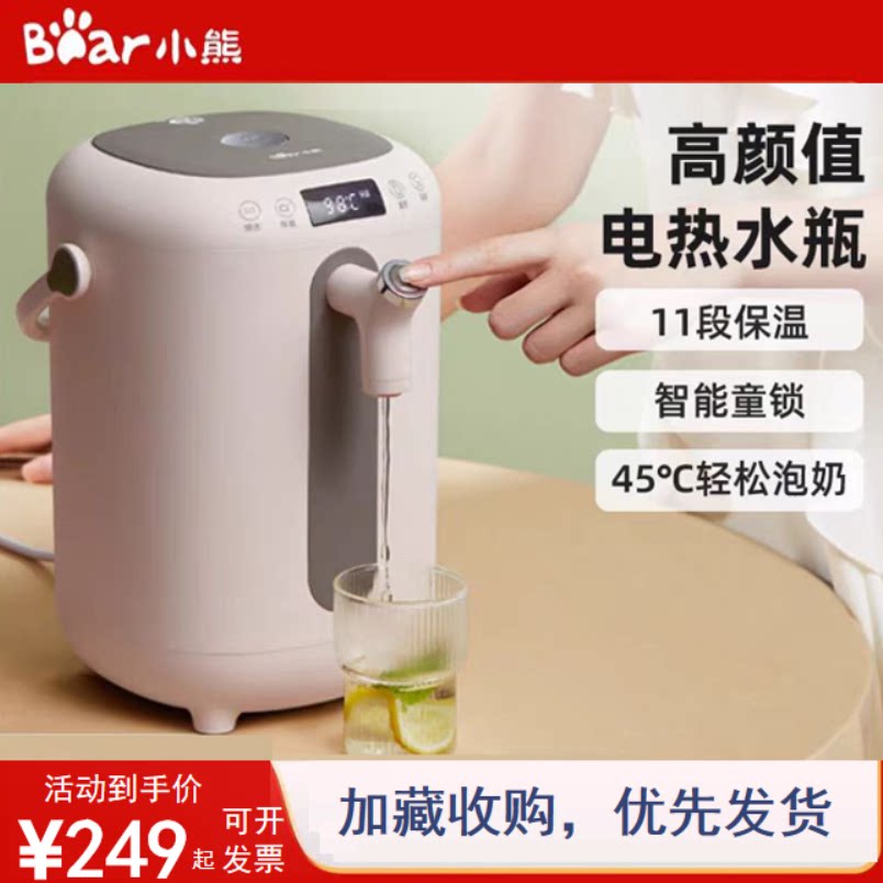 小熊3L恒温全自动电热水瓶饮水机