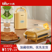 小熊三明治机早餐机家用轻食机吐司多功能热压烤面包机封边三文治