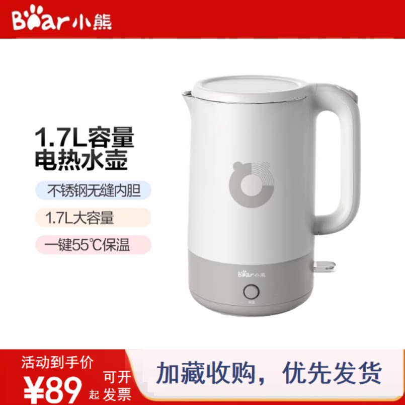 小熊电热水壶家用保温一体防烫大容量不锈钢恒温烧水壶全新正品