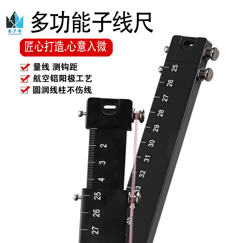 湛卢峰子线尺量线板带钩距卡尺多功能鱼线主线尺子折叠绕线板配件