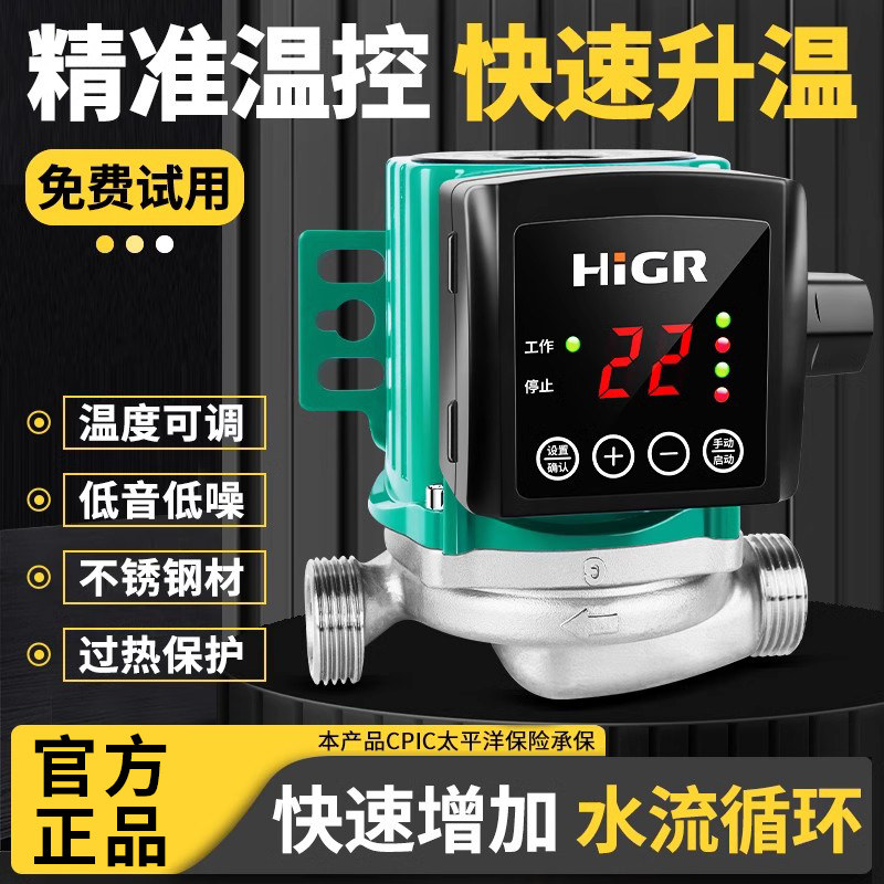 德国进口暖气循环泵小型地暖水暖地热锅炉管道热水回水屏蔽泵水泵