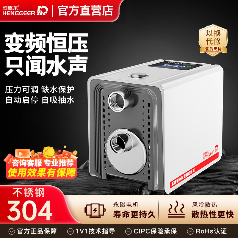 德国进口变频增压泵家用全自动220v永磁恒压热水器全屋自来水管道
