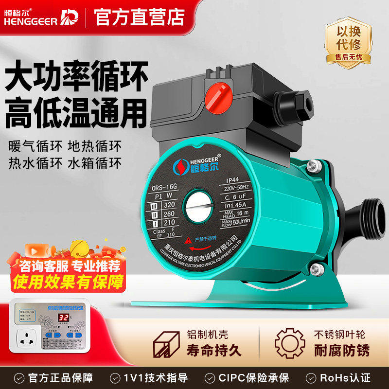 德国进口暖气循环泵家用220v小型地暖地热壁挂炉锅炉管道热水水泵