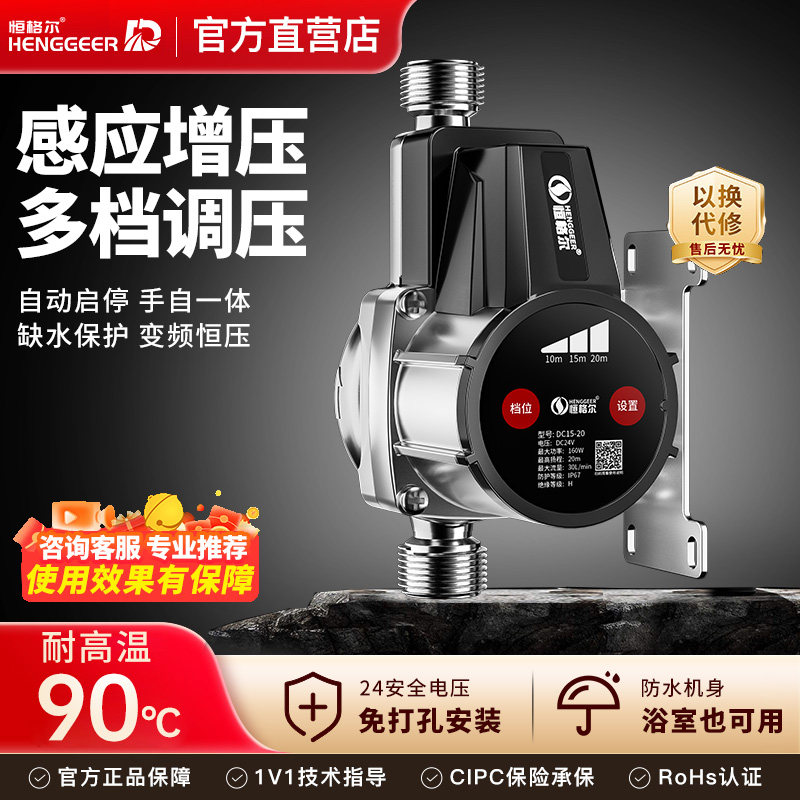 德国进口永磁变频增压泵家用全自动自来水增压器太阳能热水器加压