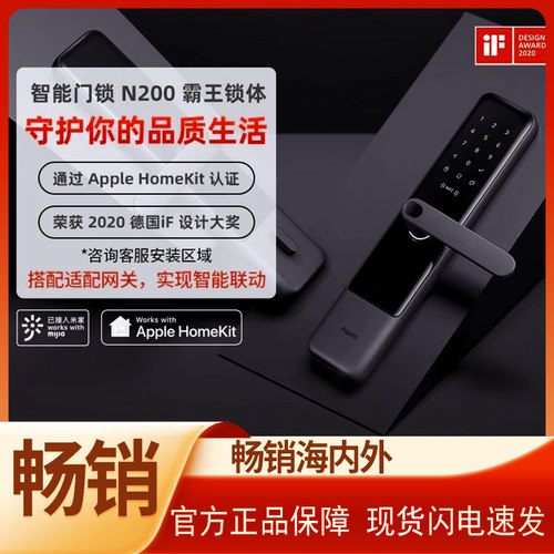 Aqara绿米联创智能门锁N2