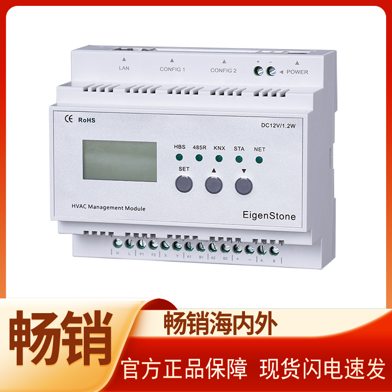 绿米中央空调控制器T1VRFLite