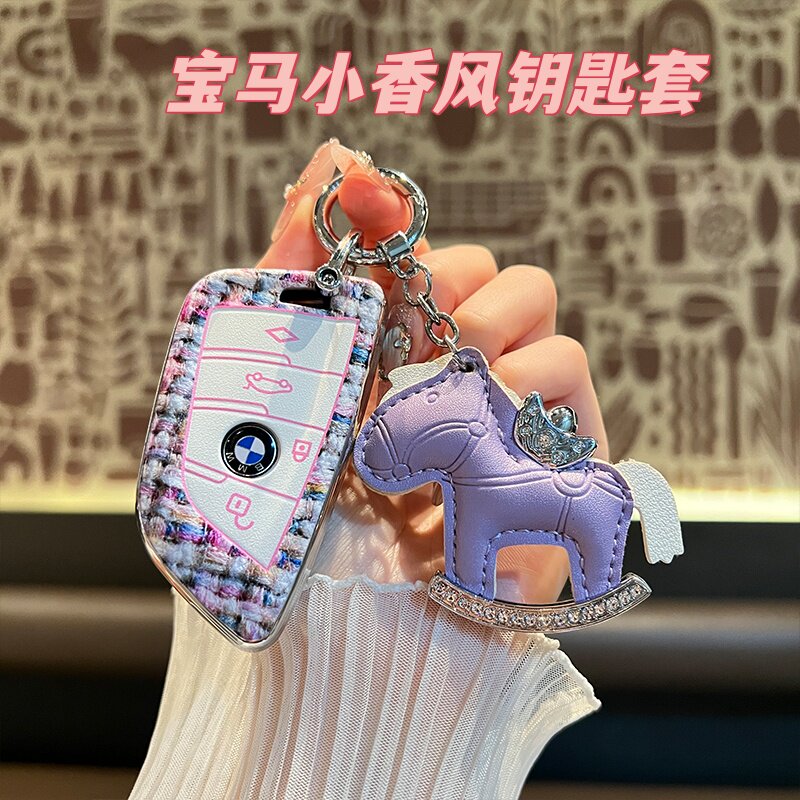 适用于宝马新3系7系1系钥匙套325li小香风可爱全包耐磨甜酷女款