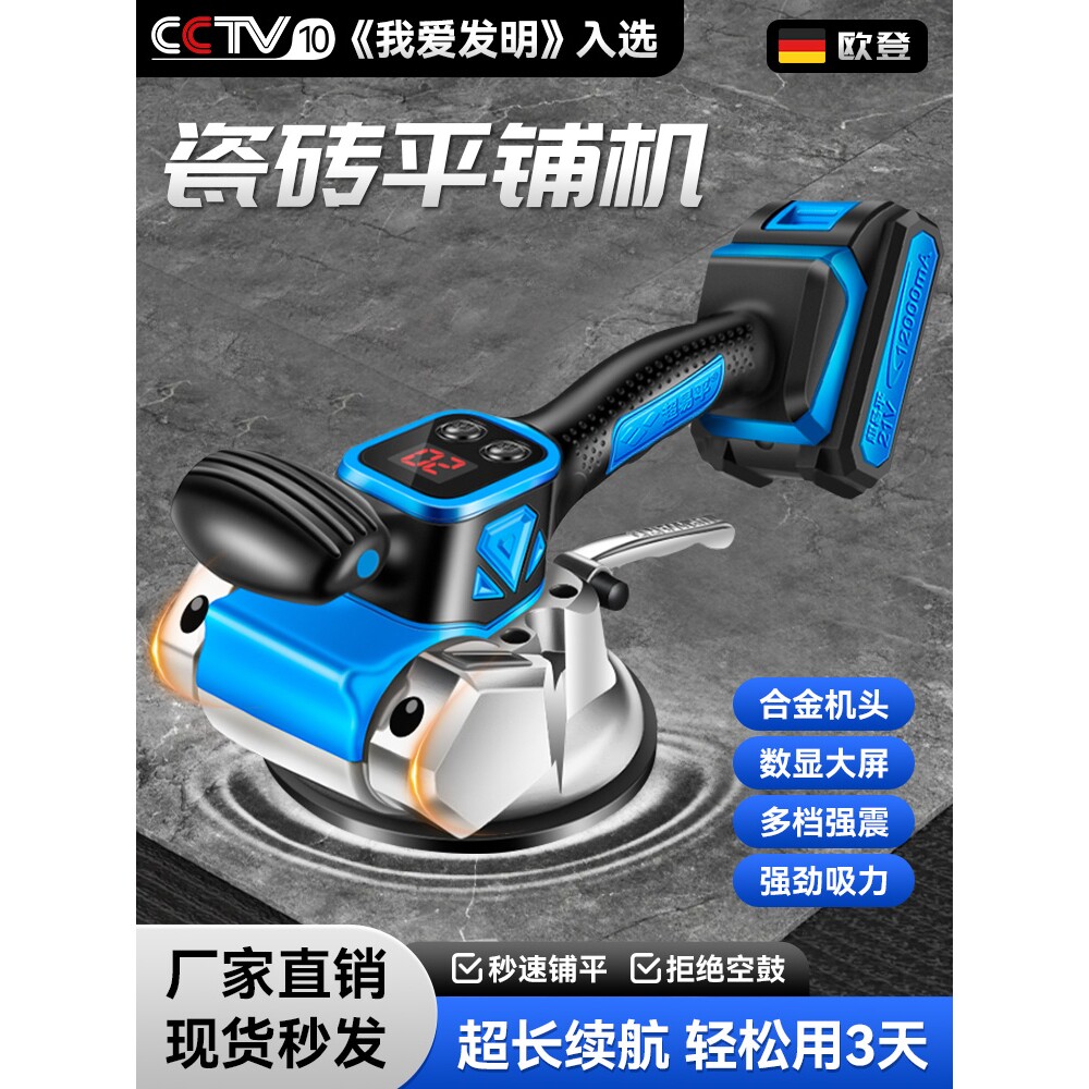 德国进口瓷砖平铺机贴砖机大功率贴大板墙砖振动器震动铺地板砖器