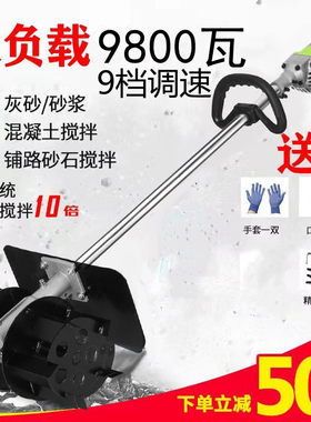 德国进口大功率水泥电动搅拌机手提式砂浆灰动物饲料混凝土搅拌机