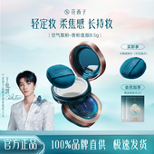 花西子空气蜜粉散粉定妆粉持久控油防水防汗遮瑕不脱妆大油皮女