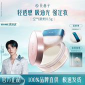 花西子空气蜜粉散粉紫色定妆粉持久控油防水防汗不卡粉女油皮化妆