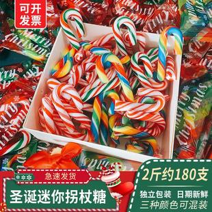 圣诞节糖果散装 网红棒棒糖 平安夜小礼物创意拐杖糖彩虹拐棍糖袋装