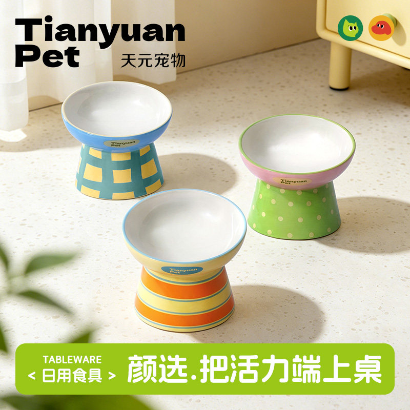 【天元宠物_高脚斜口碗】猫狗陶瓷碗猫粮狗盆饮水碗防打翻保护颈图片