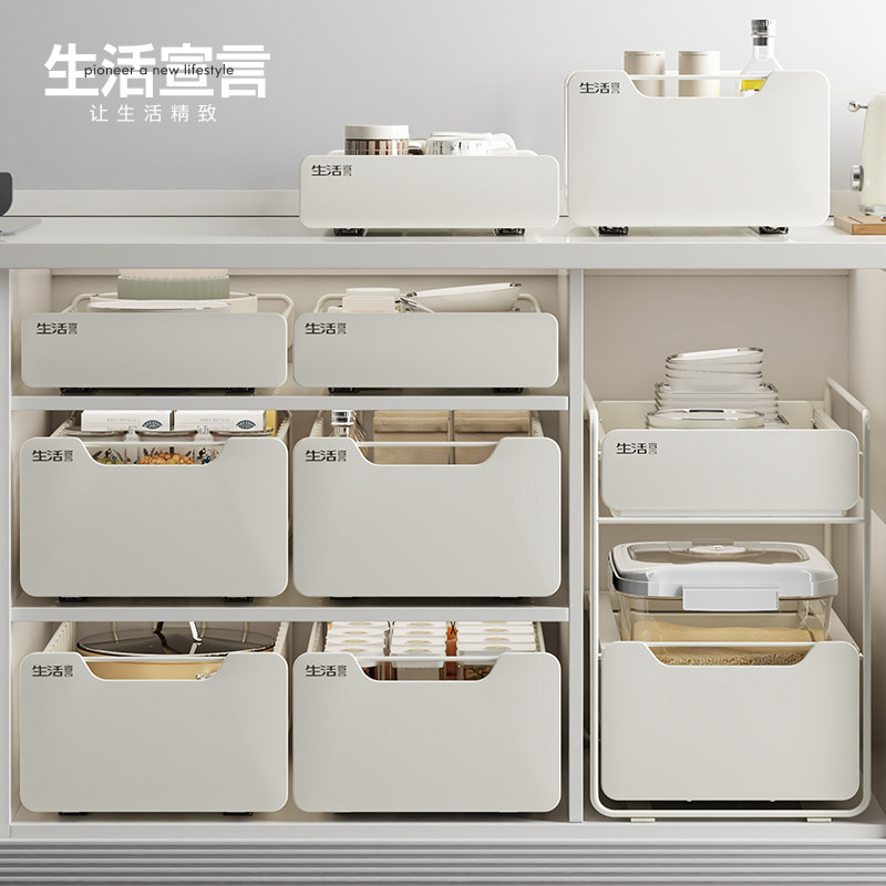 生活宣言整体橱柜抽屉式拉篮储物盒厨房碗碟收纳层架柜内分层抽拉