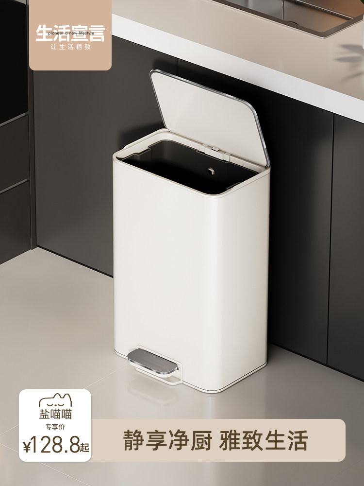 生活宣言不锈钢垃圾桶家用厨房专用免弯腰大容量高颜值带盖垃圾桶