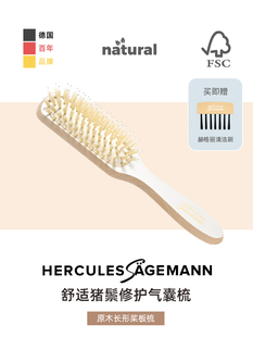 德国大力神鬃毛修覆气垫梳子大力神梳子桨梳子便携式