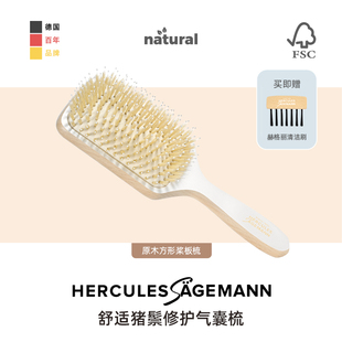 【官方】德国赫格丽猪鬃气垫梳鬃毛梳Hercules梳子paddle梳猪鬃梳
