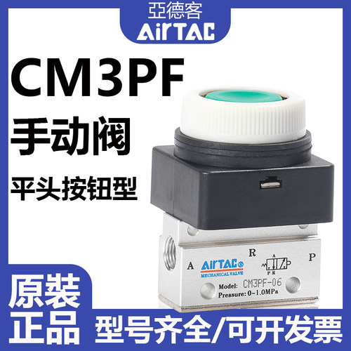 AirTAC亚德客CM3PF控制气阀