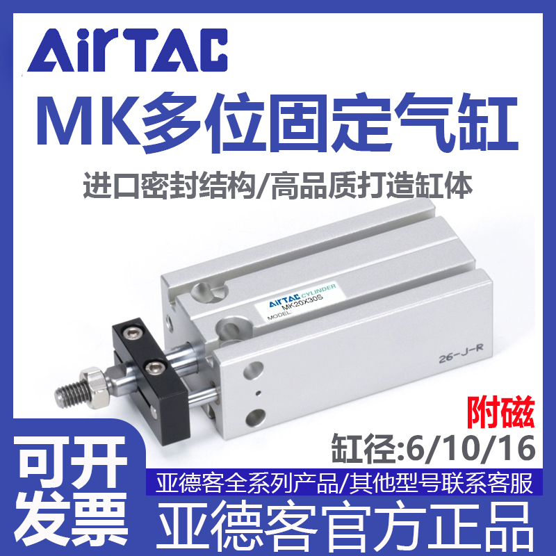 AirTAC/亚德客气动元件