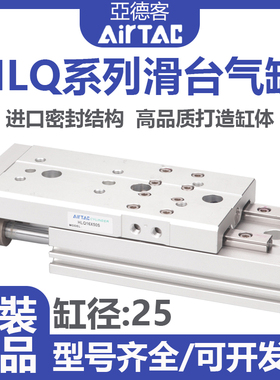 亚德客滑台气缸HLQ25*10X20X30X40X50X75X100SAS/AF/B/BS/BF-MXQ